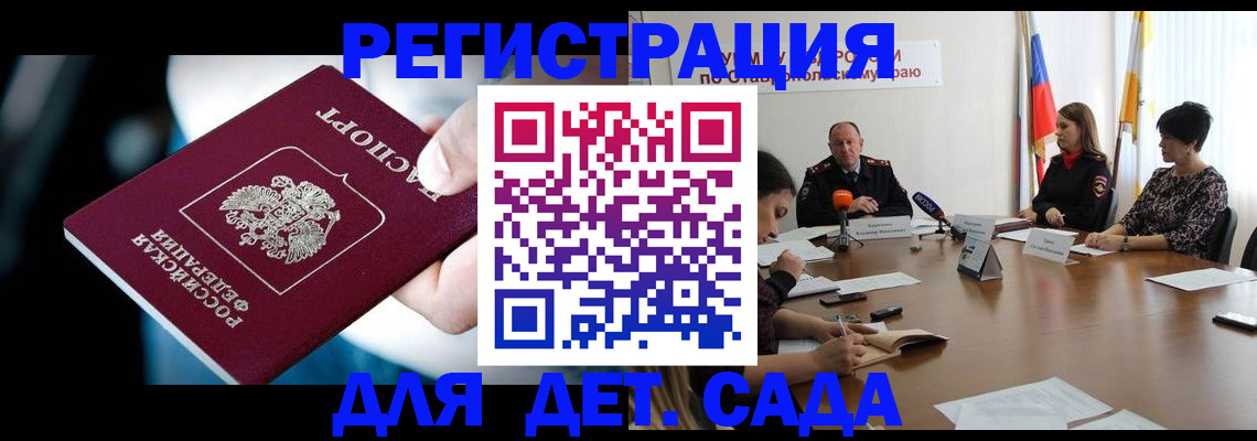 прописка законно в Сызрани