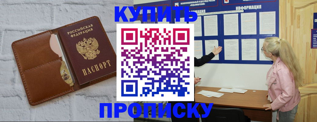 прописка гарантия в Сызрани