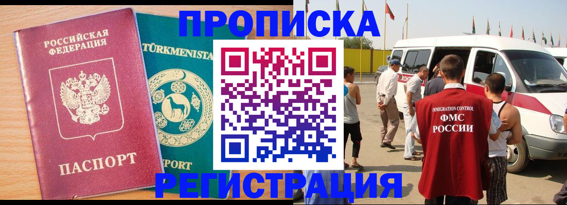 прописка гарантия в Сызрани